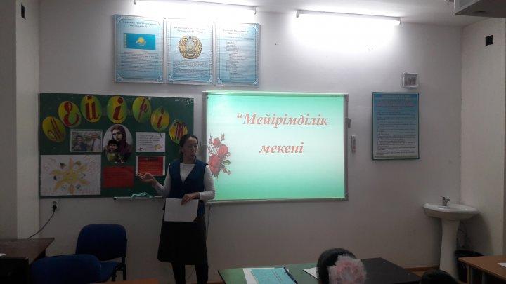 "Мейірімділік мекені" атты акциясы.