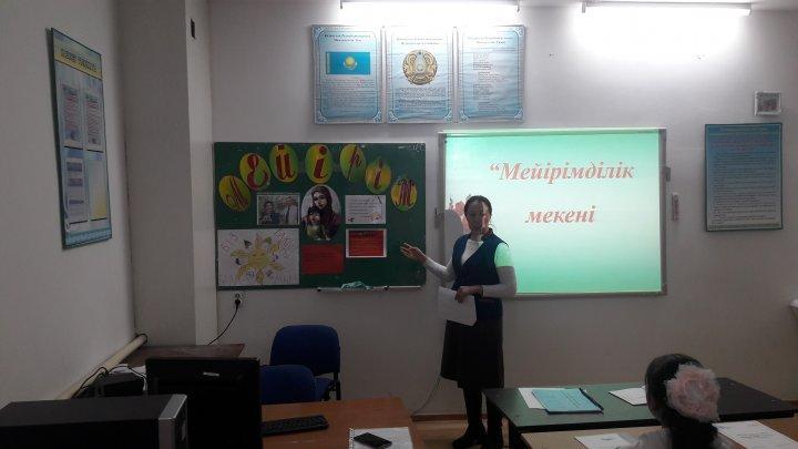 "Мейірімділік мекені" атты акциясы.