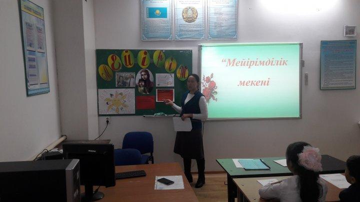 "Мейірімділік мекені" атты акциясы.