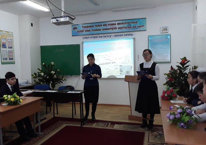 "Латын әліпбиіне көшу - заман талабы" тақырыбында аудандық "Мәңгілік ел" орталығымен бірлесе өткізілген дөңгелек үстел.