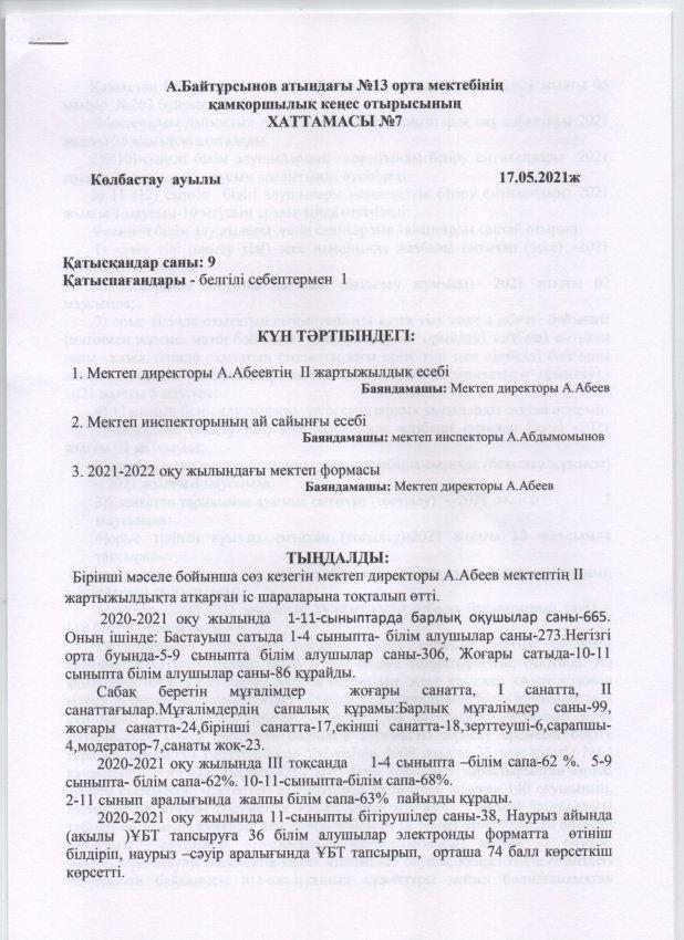 Ахмет Байтұрсынов атындағы №13 орта мектептің мамыр айындағы қамқоршылық  кеңес алдындағы мектеп директоры А.Абеевтың 2-жарты жылдық есебі