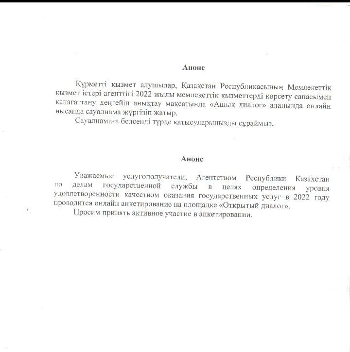 АНОНС