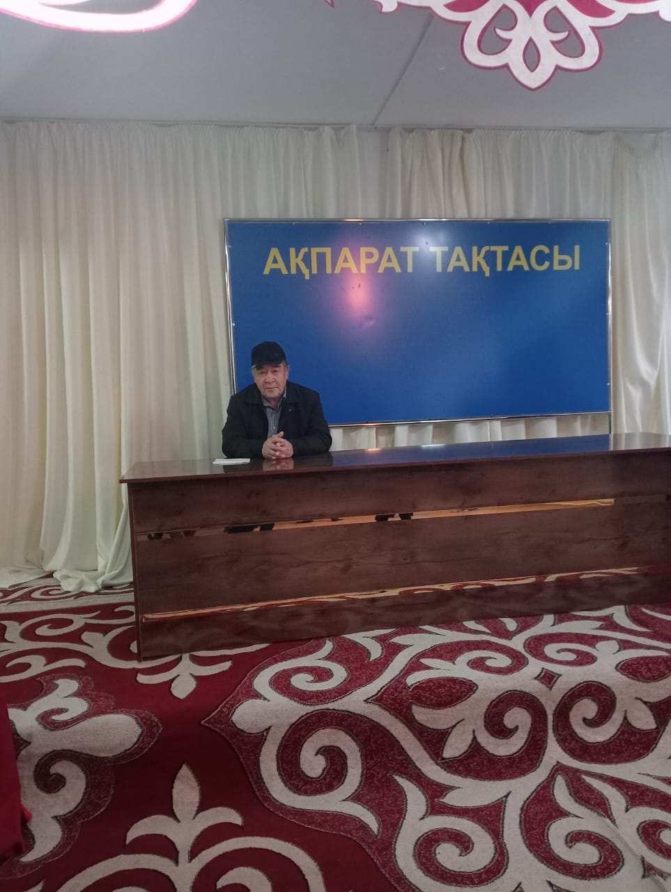 Қамқоршылық кеңес хаттамасы
